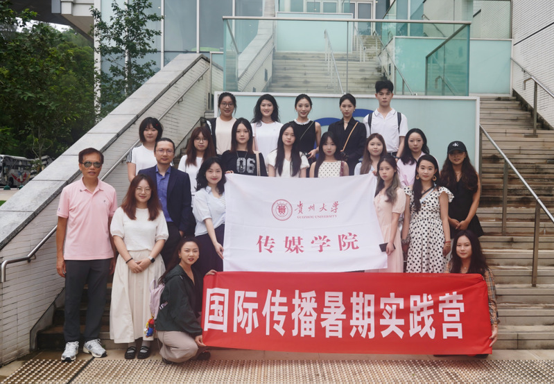 贵大best官网国际传播暑期实践营在香港圆满收官